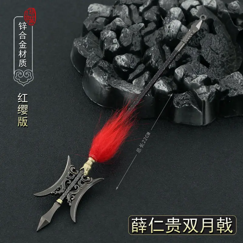 Ancient Chinese cold weapon, Xue Rengui Fang Tian Hua Ji Double Moon Edition zinc alloy model ornaments crafts (22CM length)