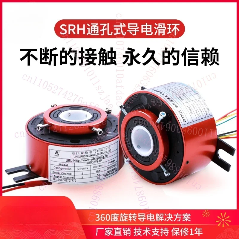 SRH3899-12s Slip Ring Connector for Rotating Conductive Induction Motor Slip Ring