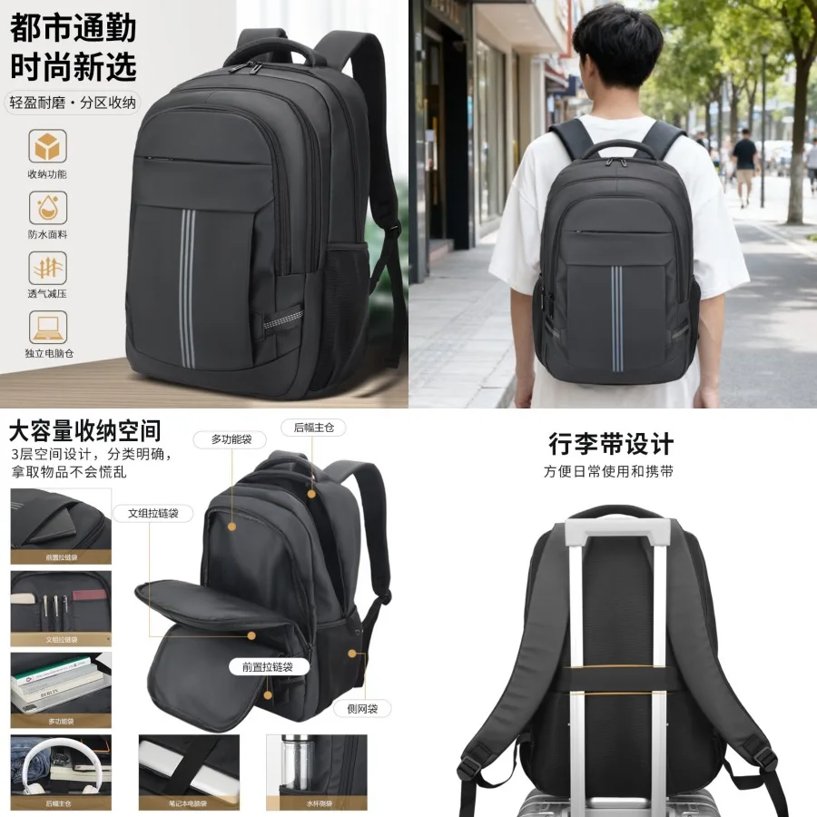 

【New style】- men's casual backpack large-capacity business backpack light fashionable and durable student schoolbag