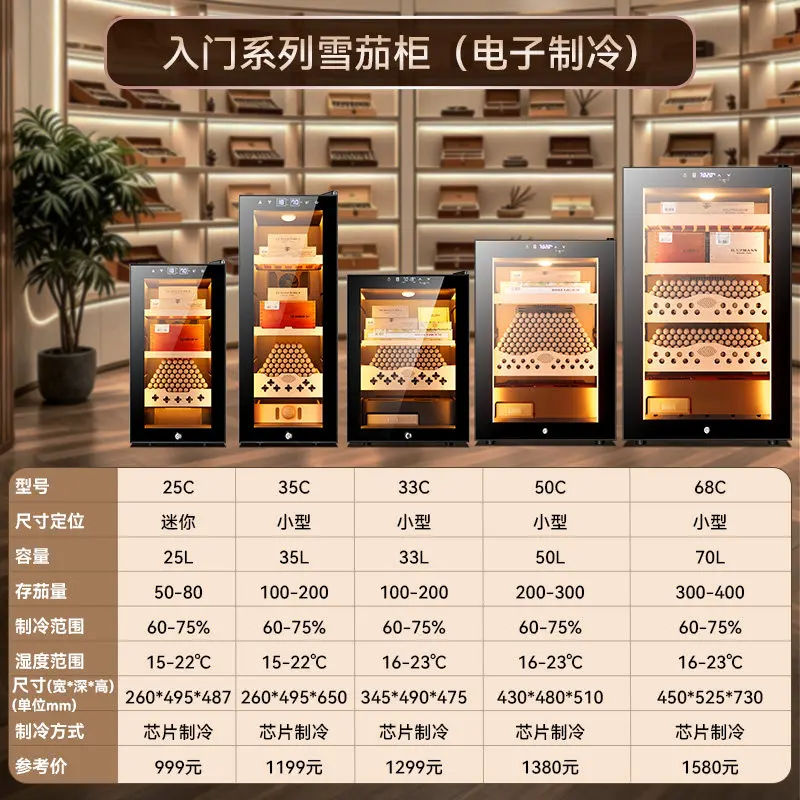 L-smart constant temperature and humidity cigar cabinet cedar wood bare cigar box small for home air-cooled cigar cabinet