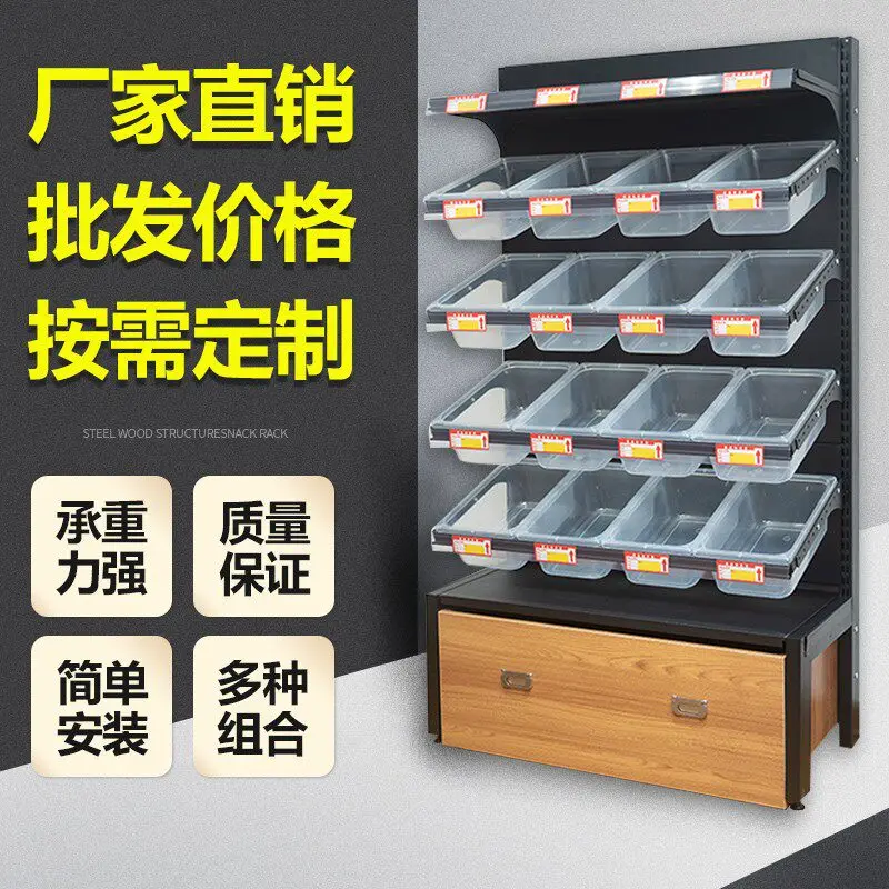 Стеллажи для оптовых продаж закусок Wusong Supermarket, многоярусные стеллажи для закусок, витрины для магазинов и минимаркетов.