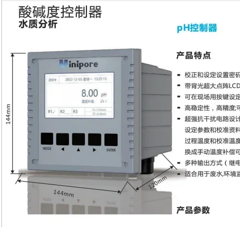 Minipore Water Meter Testing Equipment Optical Electric PH Meter