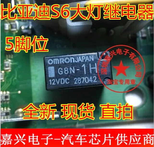 G8N-1H 12Vdc S65 10…