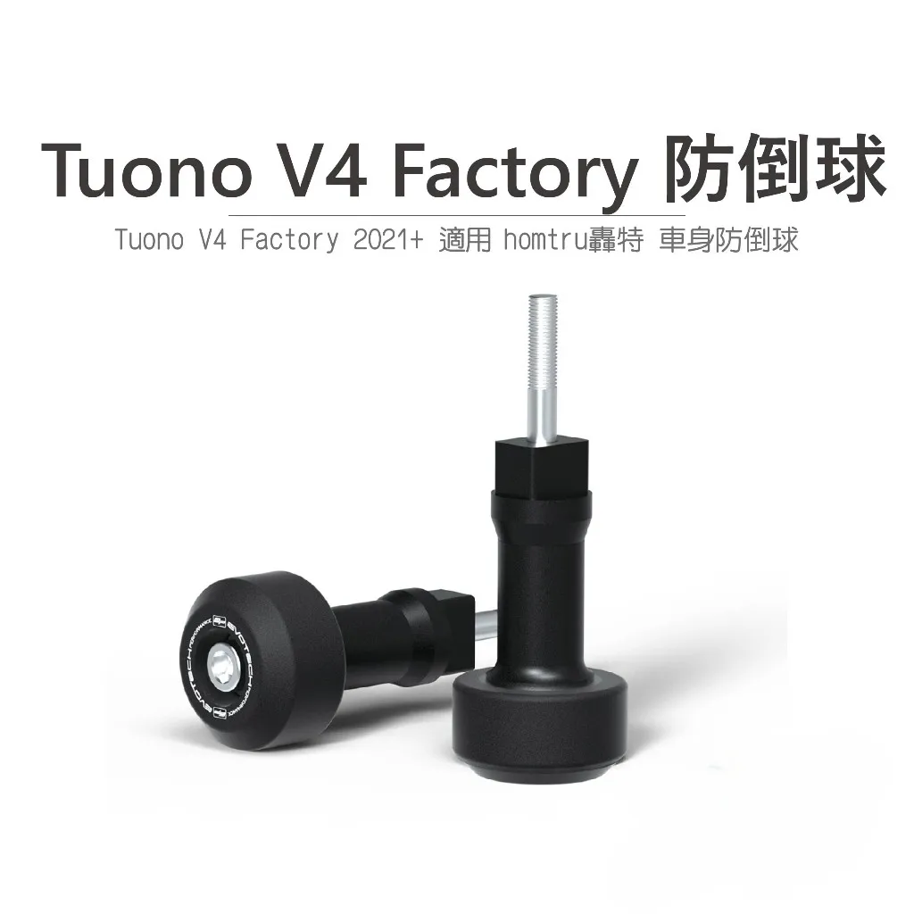 Motorcycle Frame Sliders Crash Protection landing protection For Aprilia Tuono V4