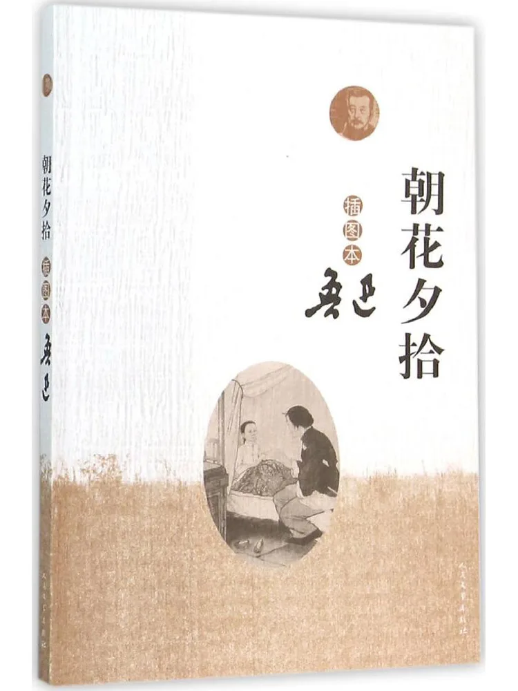 

Книга-Winshare Picking Up Flowers in the Morning and Evening Illustrated Edition