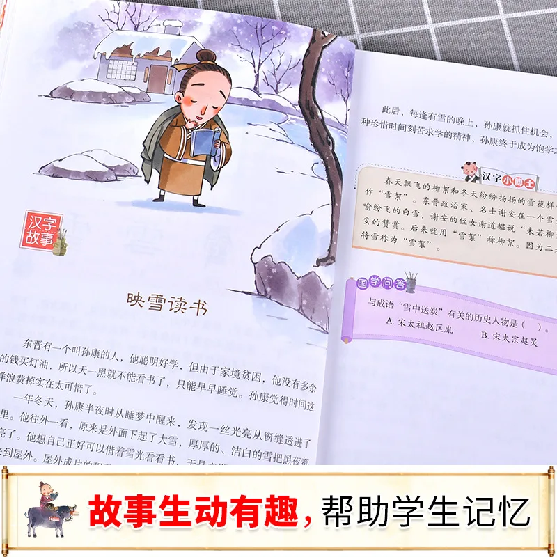 Histórias de caracteres chineses escritas para crianças, livros de leitura extracurriculares para alunos do ensino fundamental