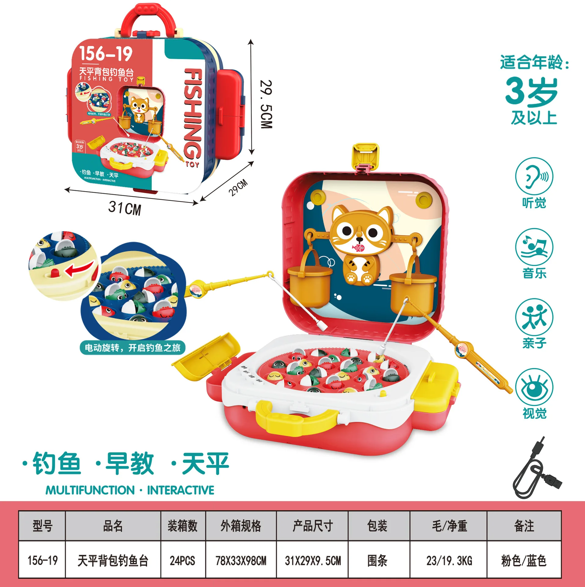 Kinder elektrische angeln spielzeug magnetische musik frühe bildung kindergarten angelrute spielzeug korb eltern-kind PK angeln spiel