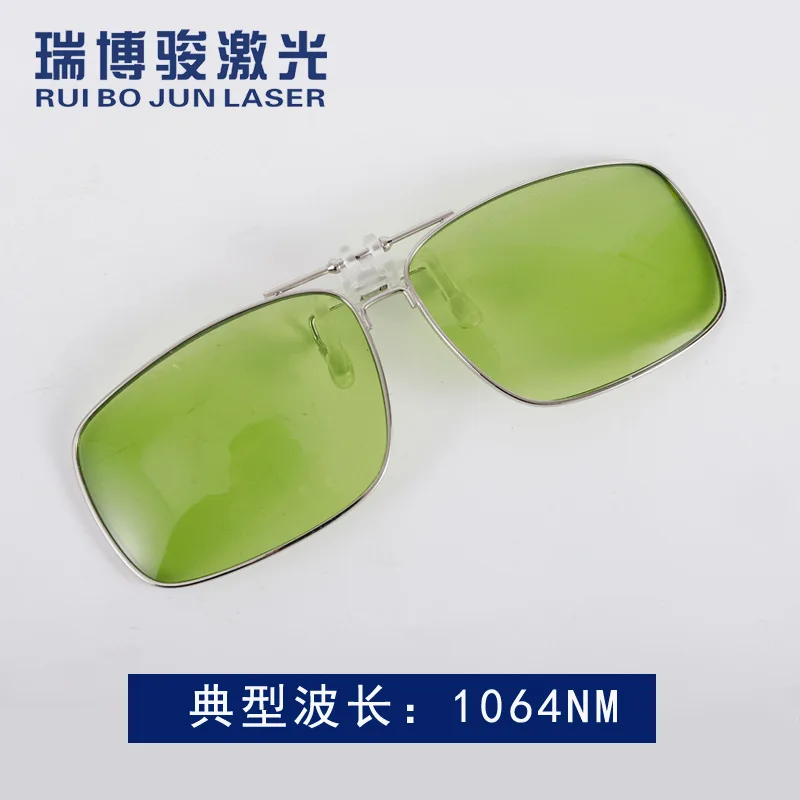 Fiber Laser Protective Glasses Myopia Glasses YAG Welding Machine Blue Violet Eye Protection 1064nm Clip