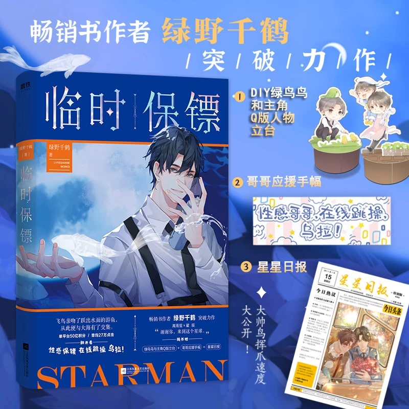 

Временная защита тела: романы-триллер в экшн-пакете с любовью и корпоративным убежище!