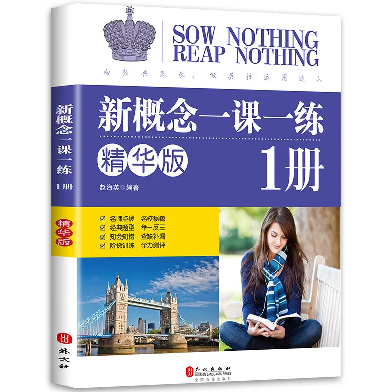 

New Concept One Lesson One Exercise Essence Edition, Volume 1 Textbook Synchronizes with Exercise Book Special Training