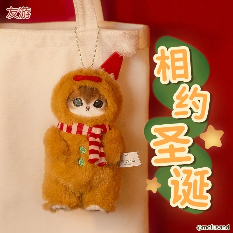 YOUYOU MOFUSAND-猫のおもちゃ,クリスマス限定版,柔らかいぬいぐるみ,ハンギングオーナメント,かわいいギフト,オリジナル