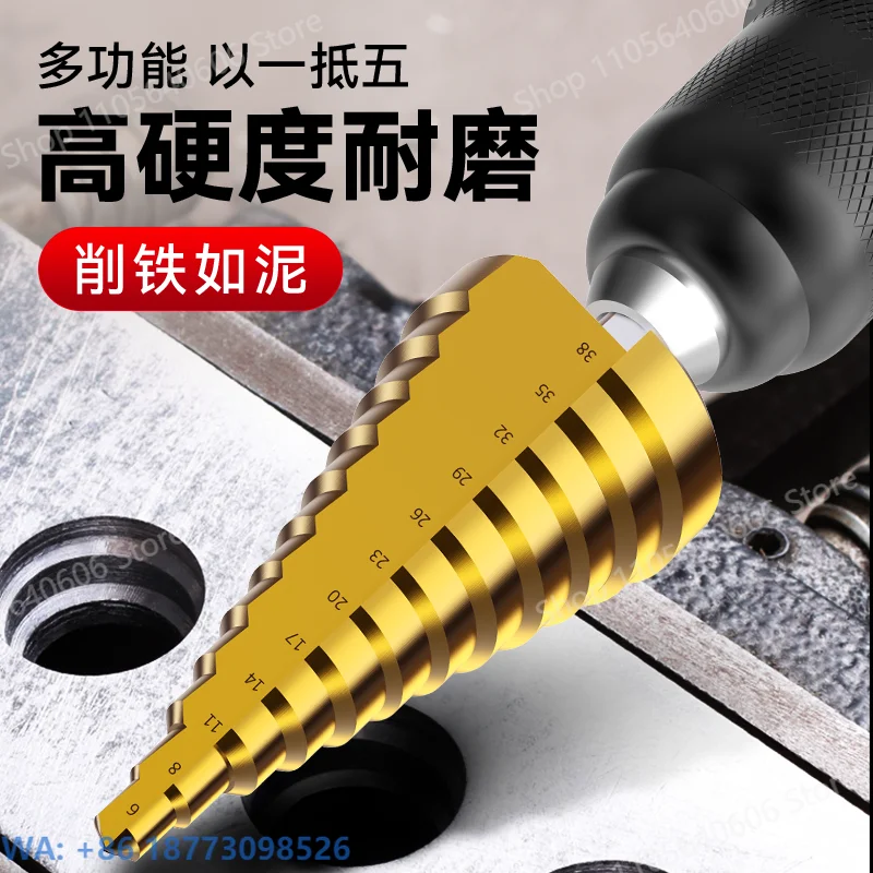 Hole Opener Pagoda Drill Bit, High Hardness Step Drill Bit, Reaming Awl Step, Tower Cone Drill Bit，1PCS