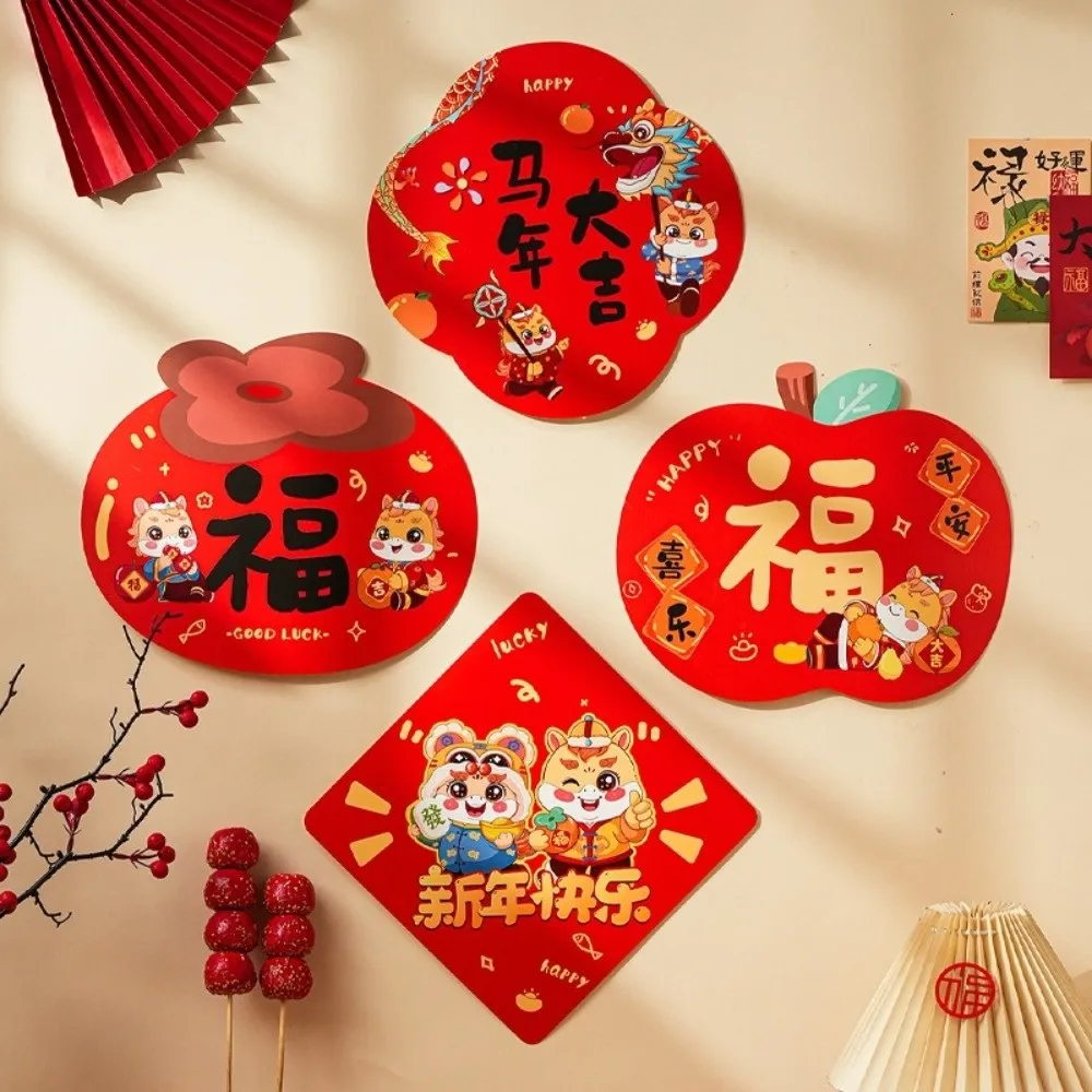 ملصق باب بشخصية فو المغناطيسية التقليدية الاحتفالية للعام الجديد ملصق حائط كرتوني حسن الحظ 2026 ملصق سنة الحصان #2