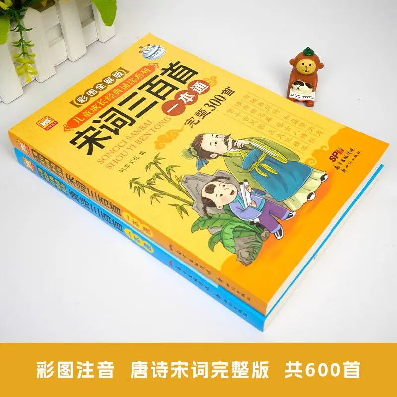 2 Cleaning with Pinyin 300 Tang Poetry 300 Song Ci Children's Story Document, Picture Hardcover, Alberese Classic Vebros, Livros Manga Art