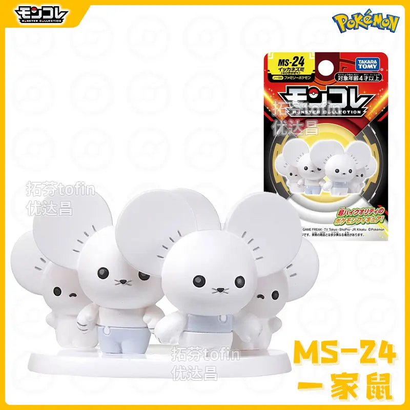 Genuine Pokemon Figure Maushold MS-24 Resin Collection Model Doll PVC Pocket Monsters Moncolle Tomica Toys Birthday Gift