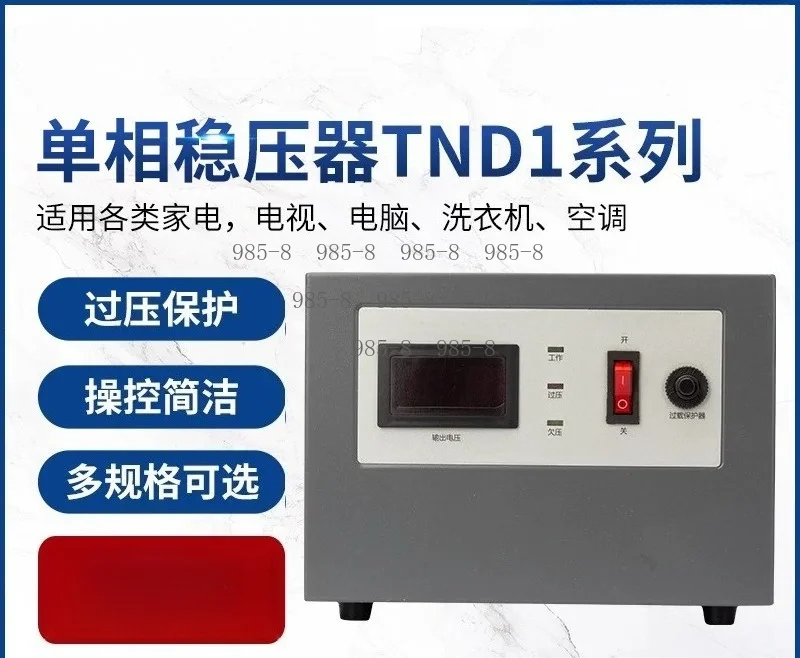 Automatic AC 220V Voltage Stabilizer, High Power TND1 for Home Industrial Refrigerator Power Supply