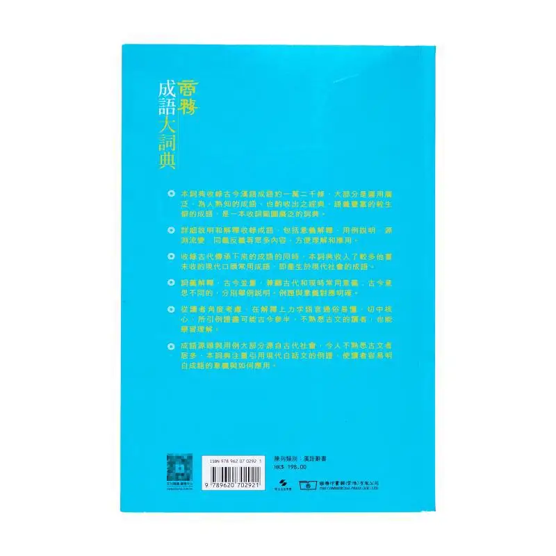A Comprehensive Dictionary Of Business Idioms Stephen Curtis The Commercial Press Hong Kong Limited 9789620702921 Book