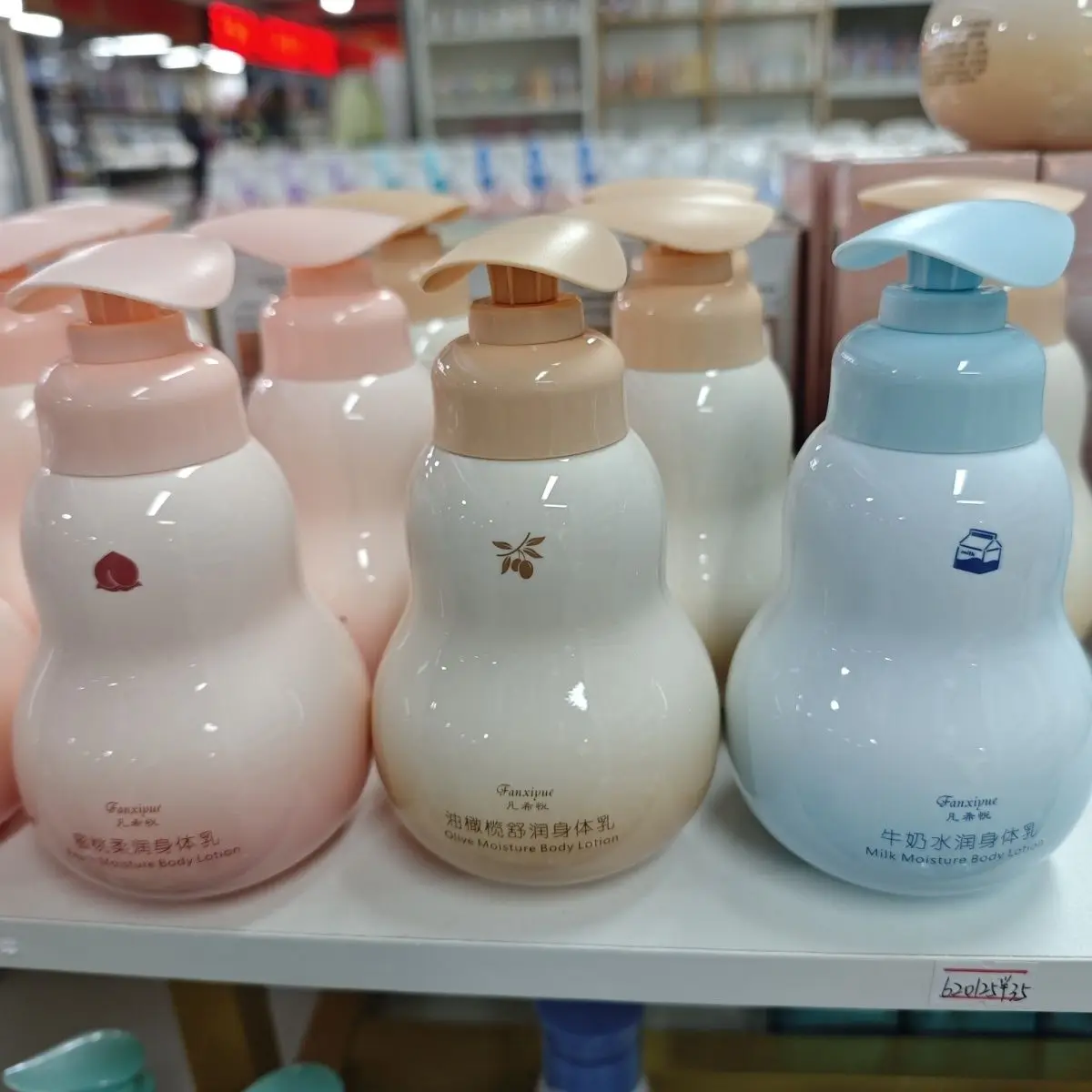 Лосьон для тела с дизайном бутылки тыквы, 300 г увлажняющего