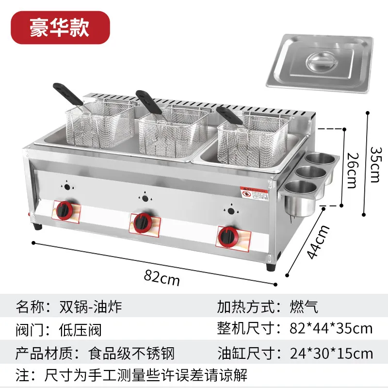 Three-cylinder integrated gas fryer, luxury upgrade, French fries and chicken chops