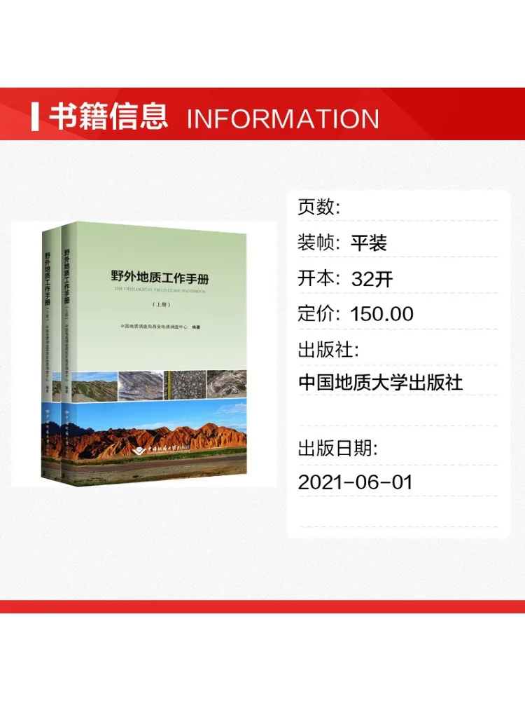 Book-Winshare Field Geological Work Hand 2 Volumes