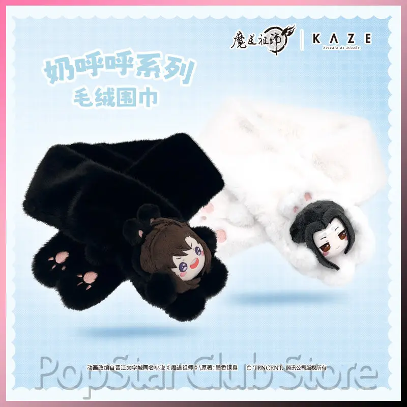 

Оригинальный плюшевый шарф по мотивам Mo Dao Zu Shi, серия Milk Whirring, милый дизайн с Лань Ванцзи и Вэй Усянем, подарок на день рождения