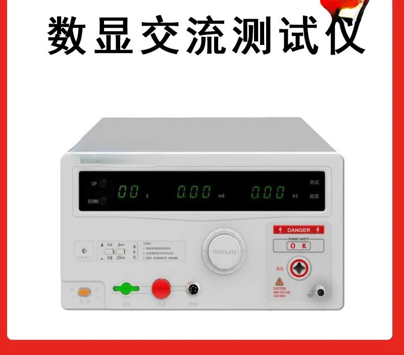 Cs2670ax Digital Display Ac Tester 5kV with 232 Interface Leakage Current High Pressure Machine