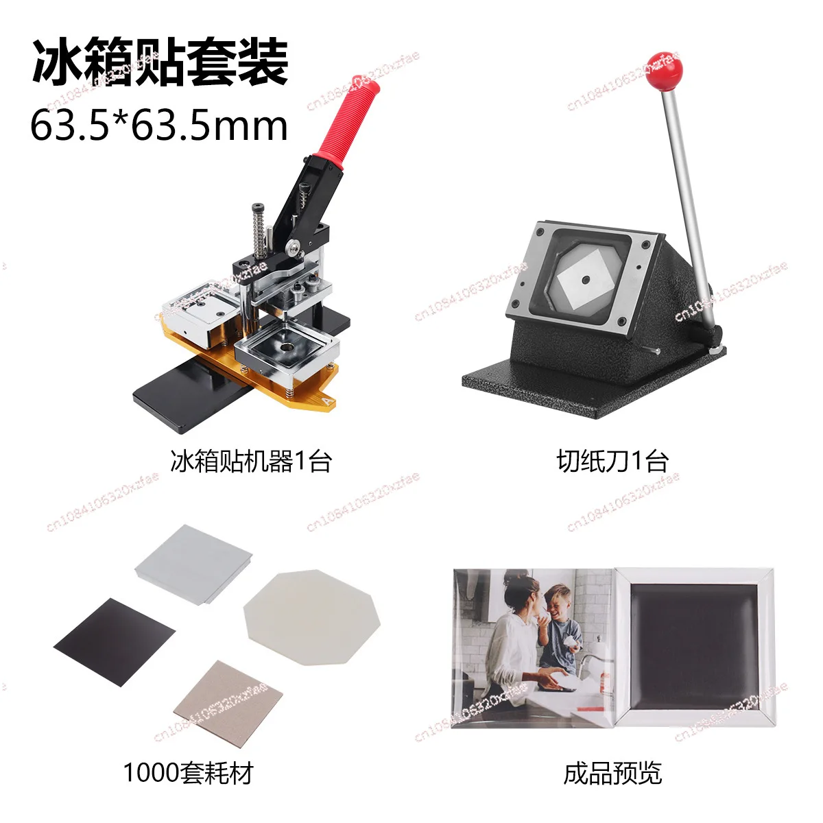 63.5 * 63.5MM Square Refrigerator Sticker Machine Square Refrigerator Sticker Pressing Machine with Mold Refrigerator Sticker