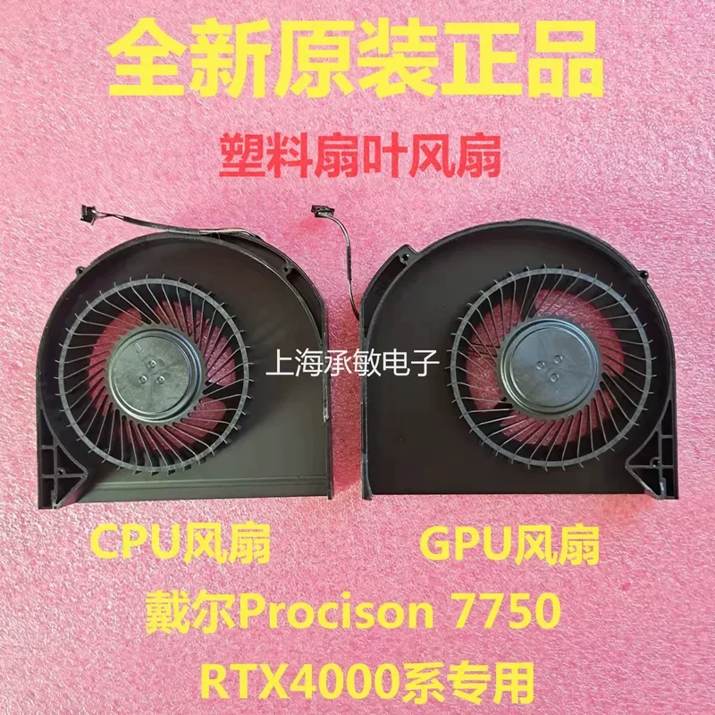 for Dell Precision M7750 M7760 Cooling Fan with NVIDIA RTX 5000 GPU Compatible Replacement Part New Original Quality