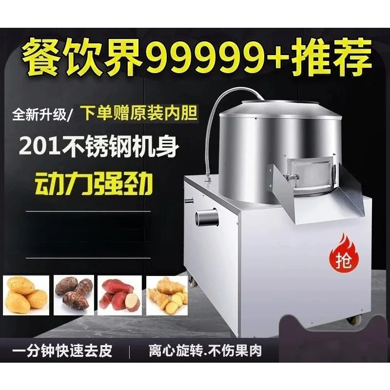 Onion Peeling Machine Potato Peeling Machine Commercial Automatic Peeling Machine