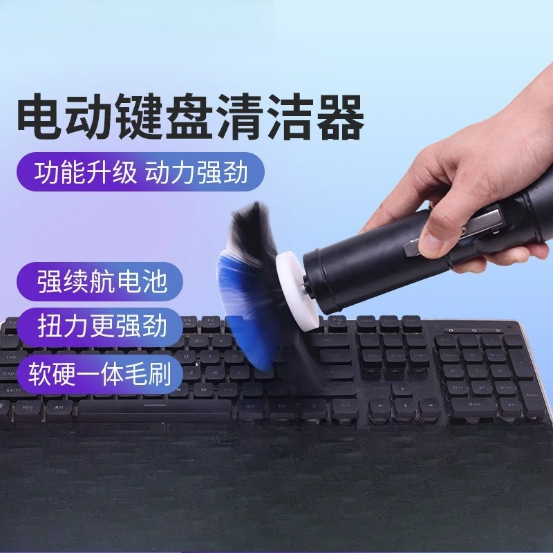 Electric keyboard brush Internet cafe dedicated source manufacturer strength wholesale keyboard gap deep cleaning keyboard brush