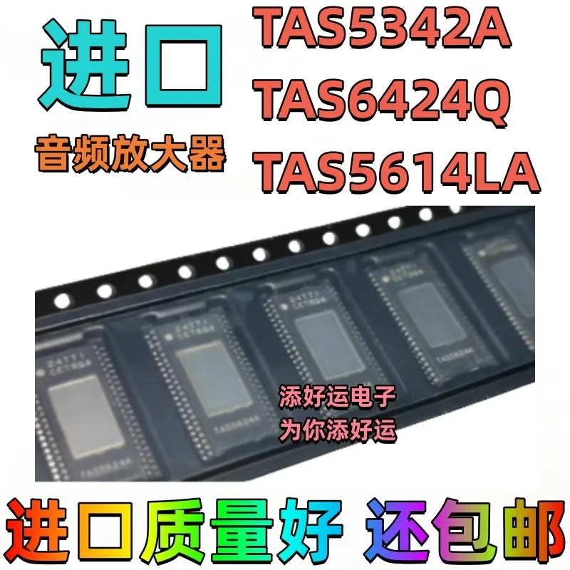 TAS5614LA TAS5342LADDVR 6424QDKQRQ1 TAS5634DDVR imported patch good luck amplifier chip