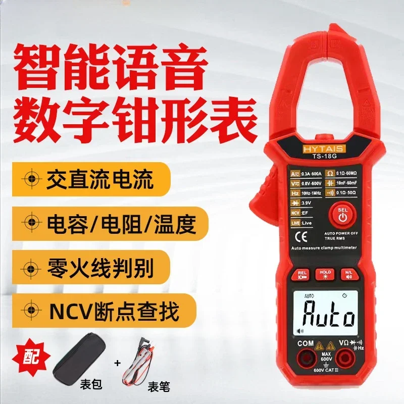 Multímetro Digital Clamp Meter, Amperímetro totalmente automático, de alta precisão eletricista Clamp, TS18