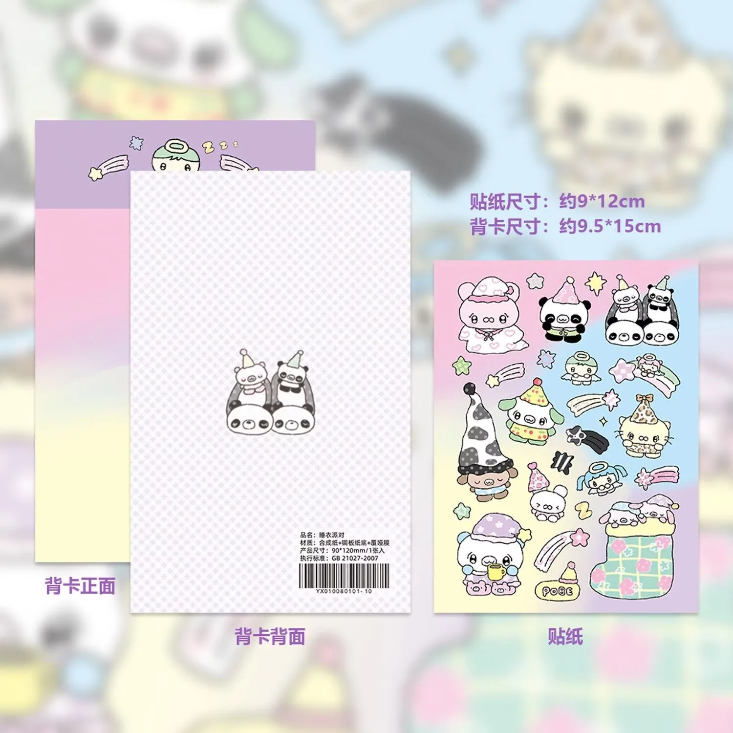 1/4Pcs Korean Pobe Sticker Series 2 Cute Cartoon Alternatives for Girls' Instagram Glue Stickers DIY Journaling Materials