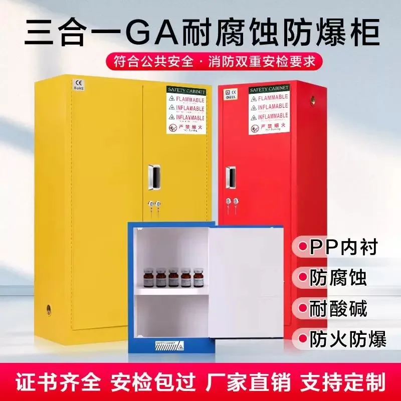 Safety Cabinet Double Lock PP Lined Hazardous Reagent Storage