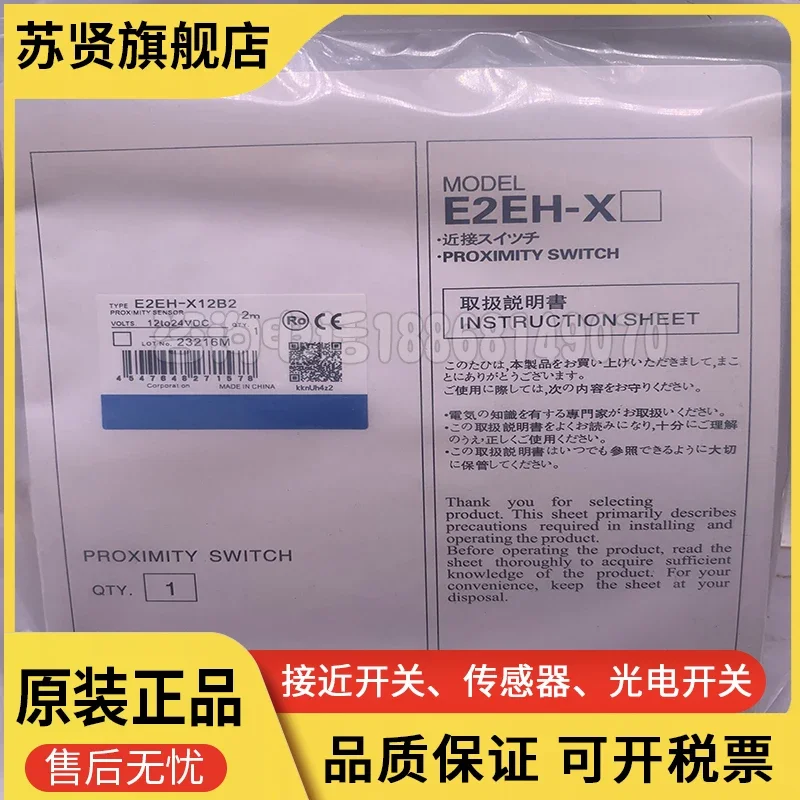 E2EH-X12B2 E2EH-X12C2 New and good quality 