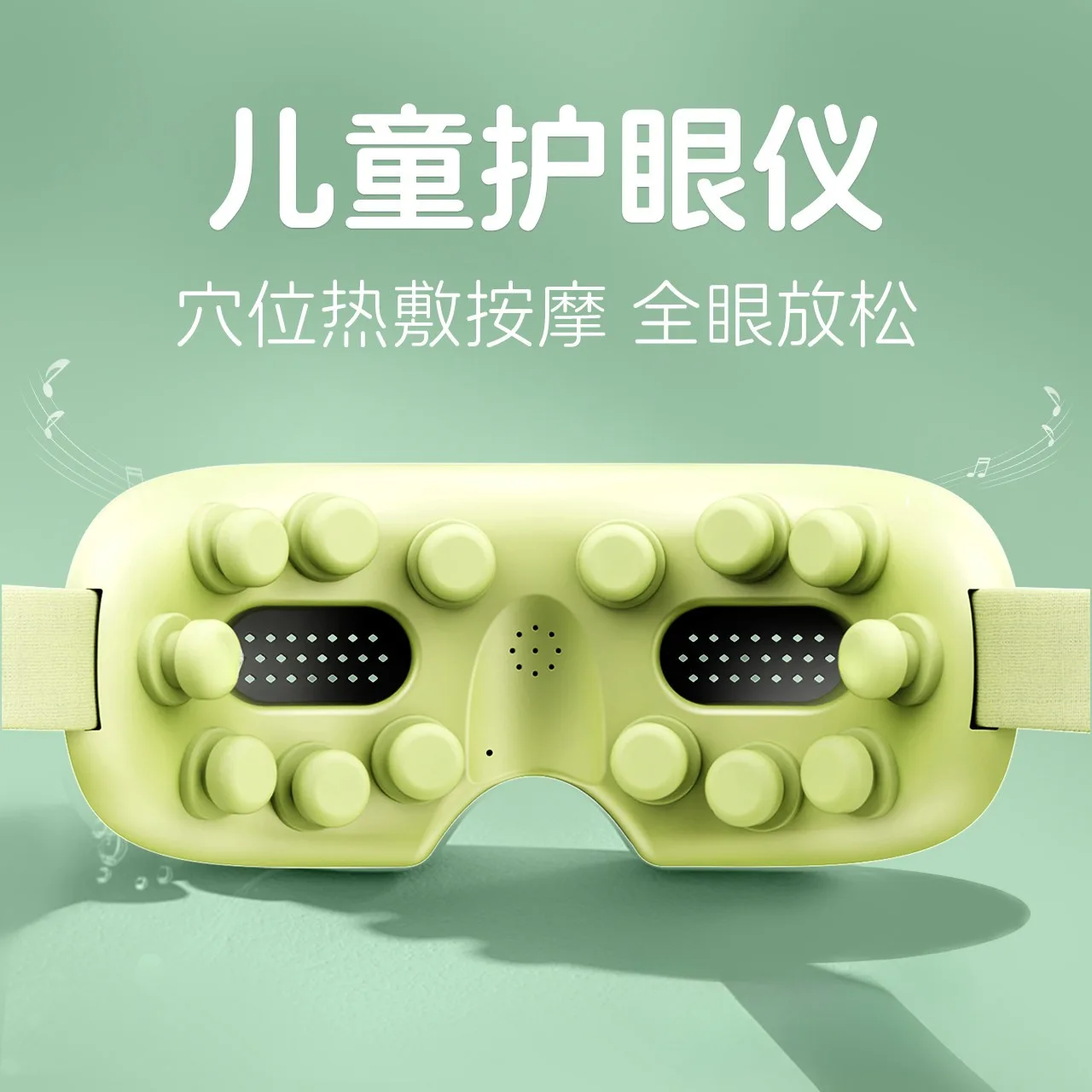 جهاز تدليك لحماية عين الأطفال يخفف من التعب، قناع بخار مضغوط ساخن من نقطة الوخز، هدية عيد ميلاد للطلاب