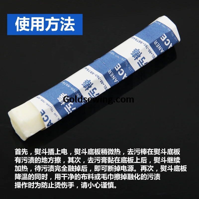 Iron Decontamination Stick Industrial Household Infusion Bottle Steam Iron Bottom Plate Cream Iron Bottom Plate Cleaning Rod