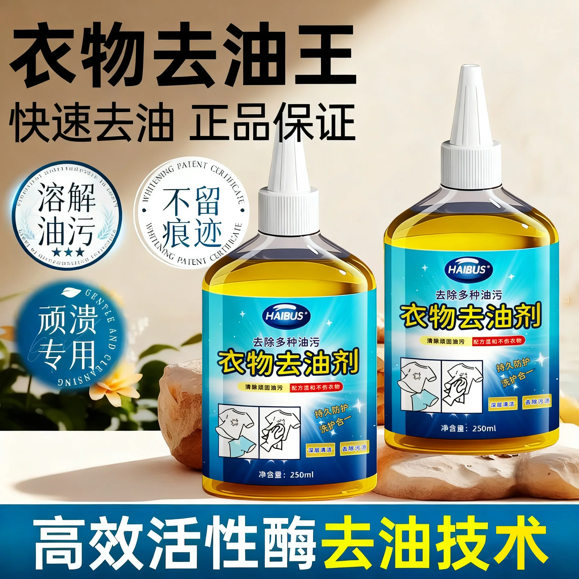 

Clothing degreaser, used for cleaning and removing stubborn stains, oil stains, and yellowing, a quick stain remover tool