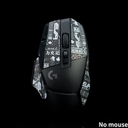 Custom Sweat Personality Mouse Grip Tape Skate Handmade Sticker Comfortable To The Touch Non-slip for Logitech G502 X Plus