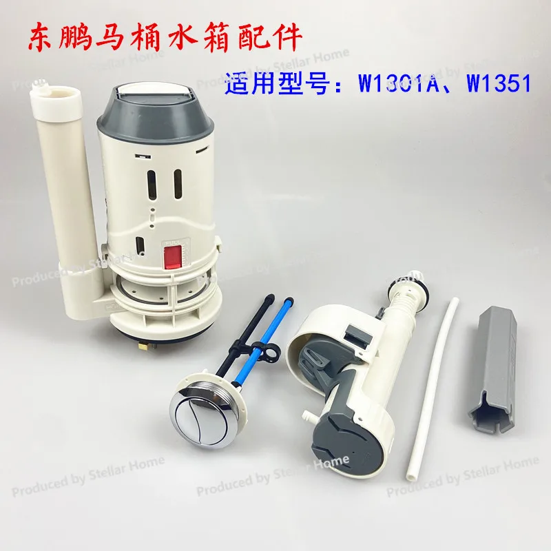 Toilet Tank Accessories W1301A/W1351 Water Inlet Valve Drain Valve Water Feeder Flush Button