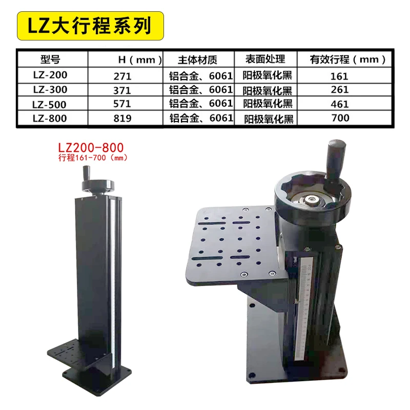 Z-axis Manual Lift Table 60/110 Large Stroke Load Translation Table Optical Experiment Shear Displacement Table HTZ120