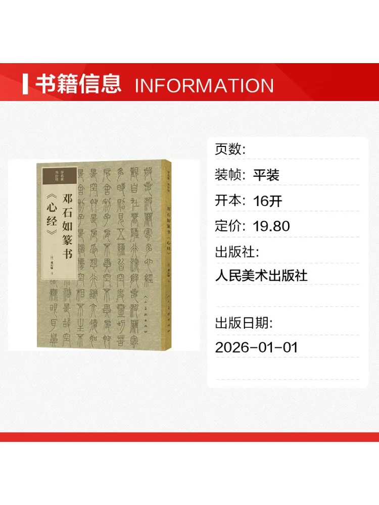 Book-Winshare Master Comes To Copy Scriptures 