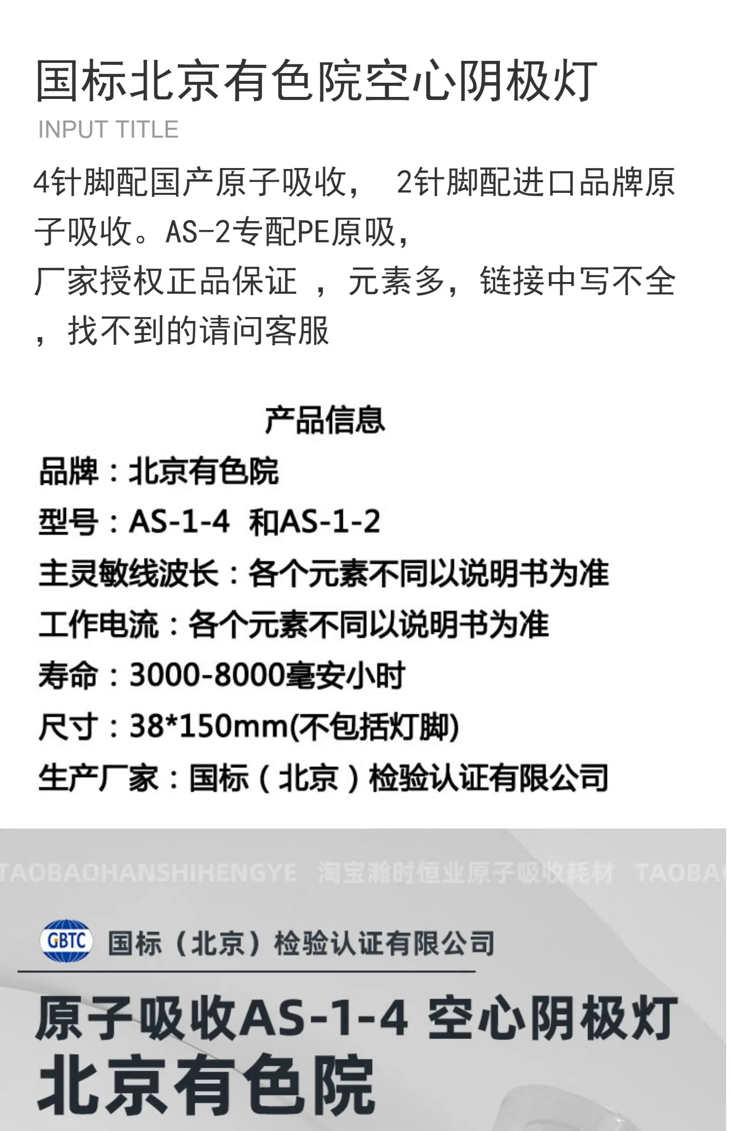 AS-1-4 Hollow Cathode Lamp Potassium, Sodium, Calcium, Magnesium, Gold, Lead, Cadmium, Silver Atomic Absorption Element Lamp