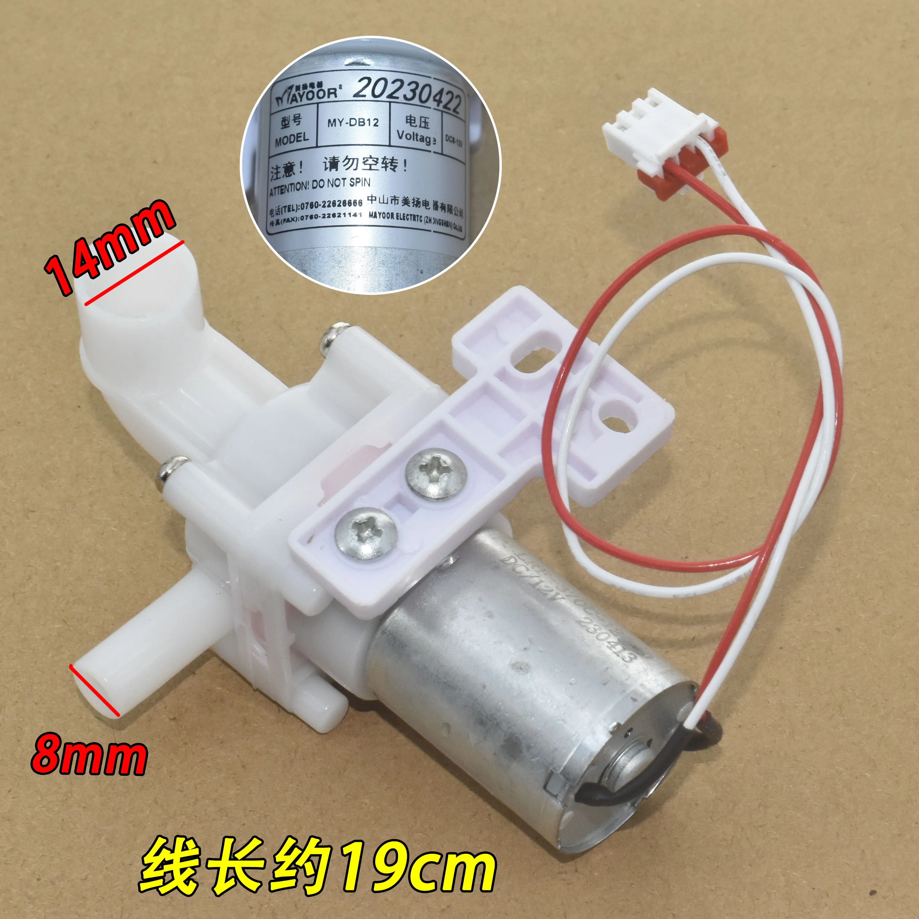 

Подходит для насоса для циркуляционного электрического чайника Midea DB-2-08350 DC8-12V