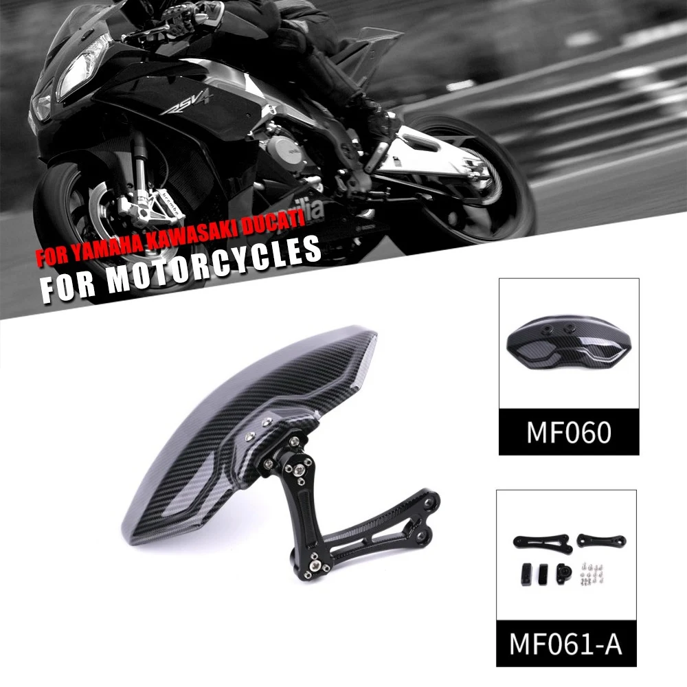Motorcycle Rear Fender Wheel Mudguard Mud Flap Carbon Fiber Splash Guard Cover for Tires Below 14 inch , MF061-B image 2