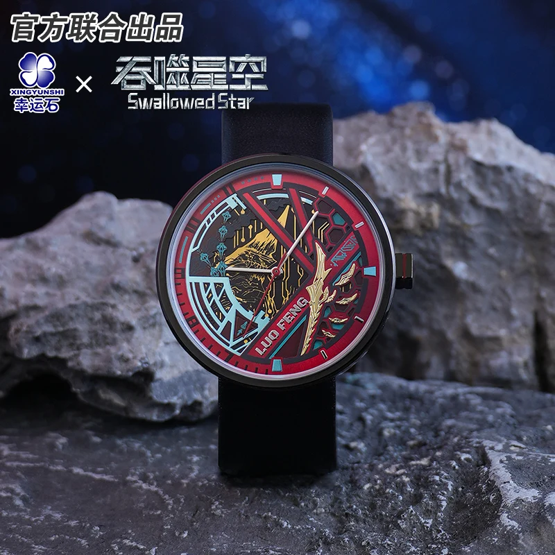 Swallowed Star Trek Star Luo Feng Quartz Watch Waterproof Anime Manga Role New Trendy Action Figure Gift