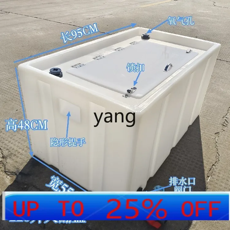 

lmm flip trunk pulling fish artifact vehicle-mounted fish water tank transportation aquaculture square barrel