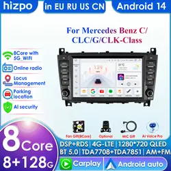 8'' 7862 AI 2din Android Car Multimedia Player for Mercedes Benz C-Class W203 W209 C180 W219 2004 - 2011 GPS Carplay Auto 4G RDS