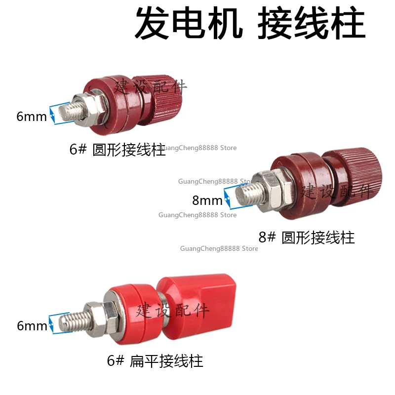 Generator Accessories Accessories Diesel Engine 5KW 8kW 380V Red and Black Three-phase Terminal Post Terminal Pile
