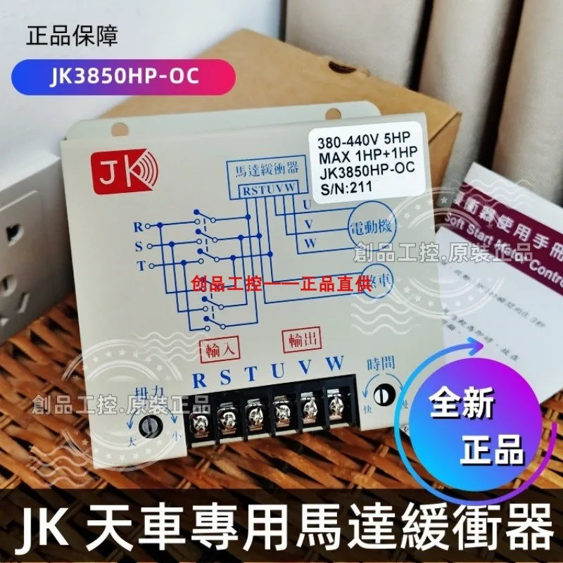 JK3830HP-OC Taiwan 5HP Retetor de motor JK3850HP 3HP 7,5HP SOFT STARTER